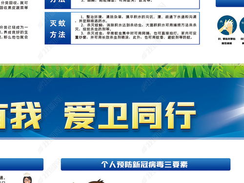 2020年爱国卫生月 数字内容助力健康宣传新时代