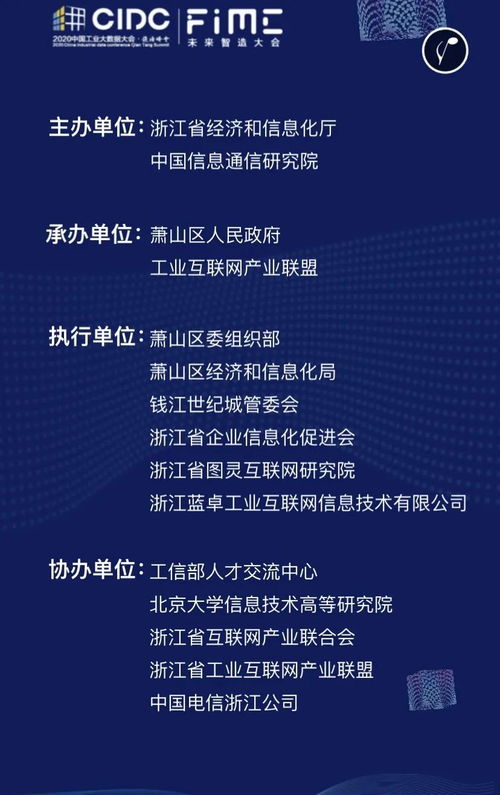 12.12 相约杭州，未来智造大会启幕 聚焦数字内容制作服务的创新未来